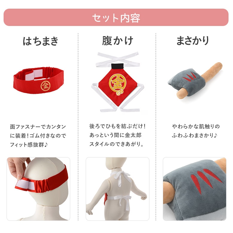 金太郎 コスプレセット コスチューム ふわふわまさかり付き 男の子