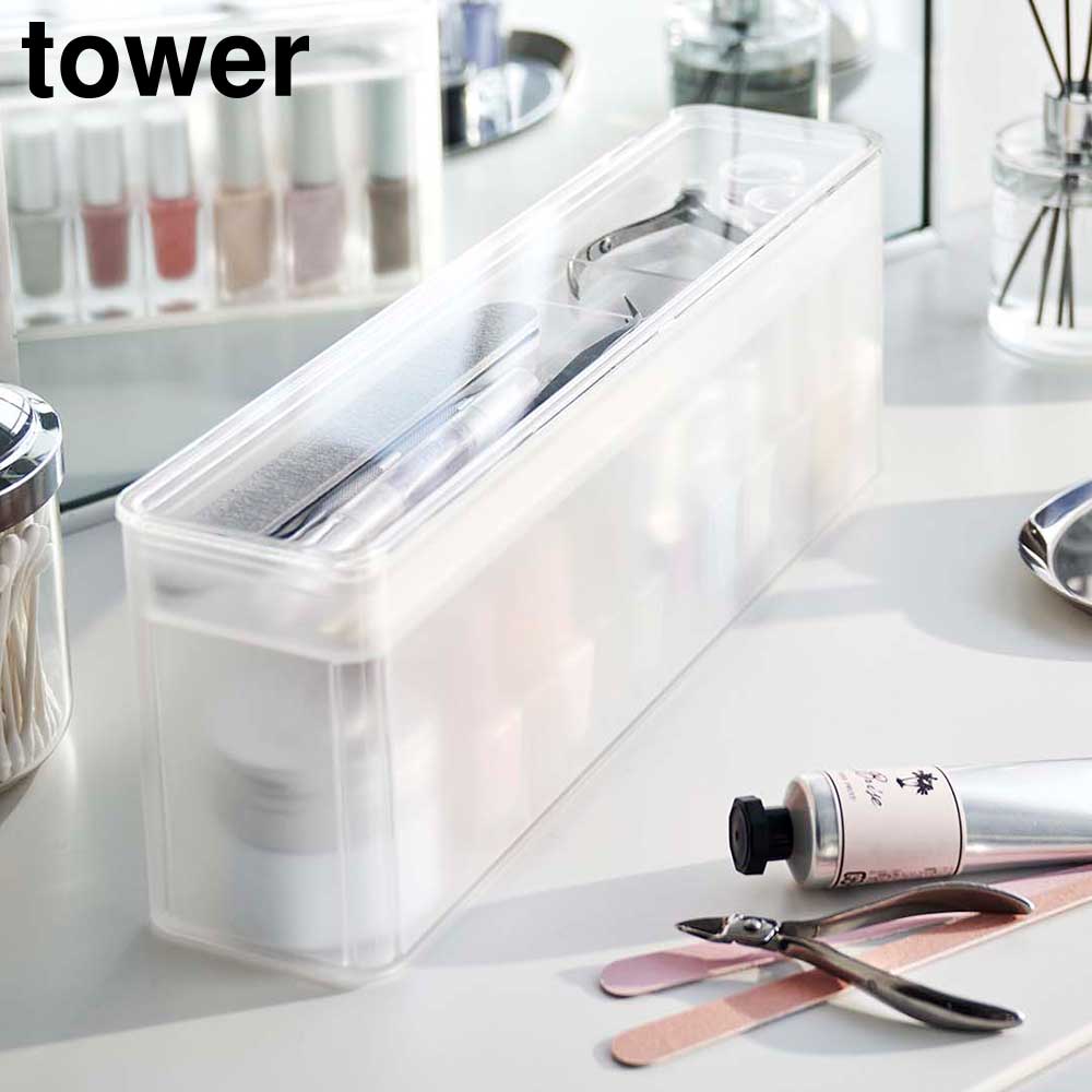 タワー 山崎実業 tower ネイル収納ケース 8062 8063 | ブランド,タ行