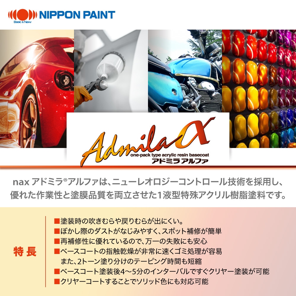 np_admira_001.jpg