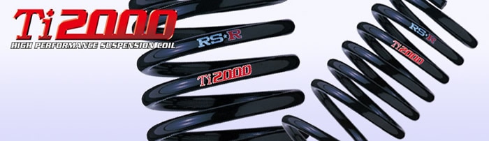 プリウス50系専用 RS-R ローダウンスプリング(Ti2000 DOWN)を販売中