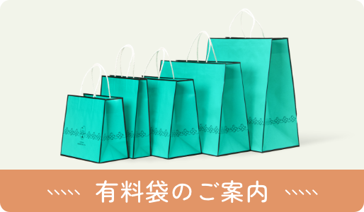 花吹き寄せ ご愛食用 オレンジ 12袋入り 【B3060】 ｜商品詳細ページ