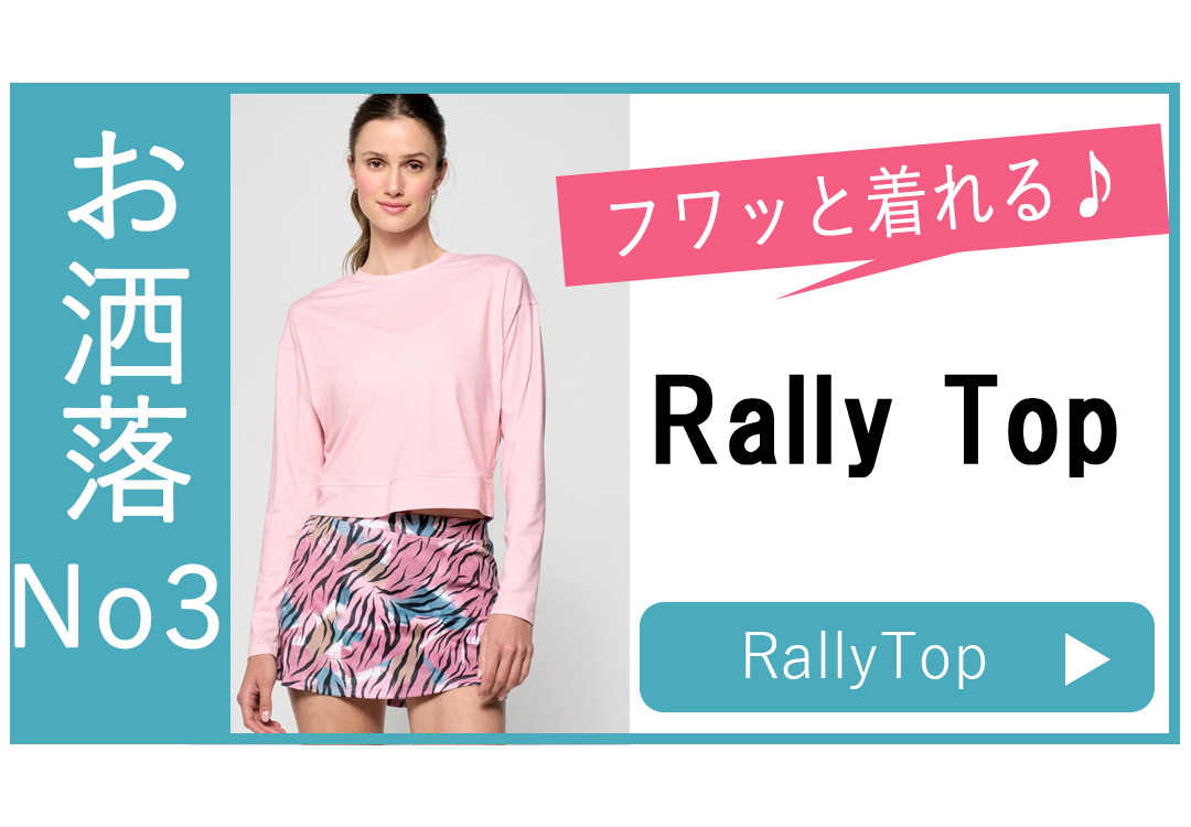 テニスウェア・レディース専門店｜LIJA リージャ《公式》ONLINESHOP