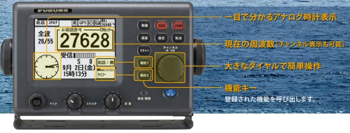 フルノ 漁業無線 DR-100 27MHz 販売 - ナビテック通販