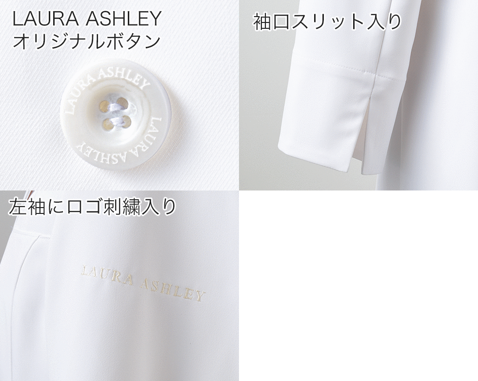 ローラ アシュレイ】レディスドクターコート（長袖）LW101-11 ダブル