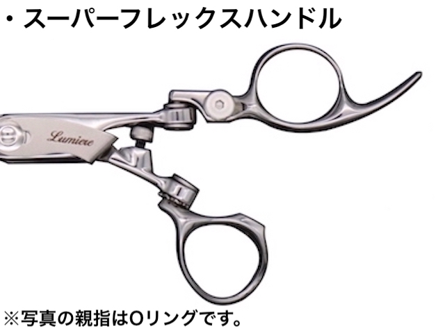 ルミエール タイプ103 ハイパー5 (Lumiere・6.1インチ) ハサミ屋はやし