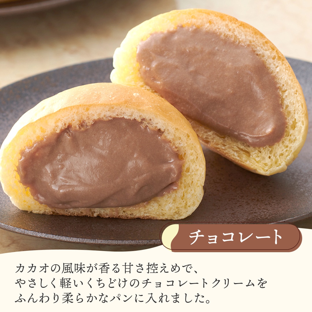 くりーむパン12個詰合せ