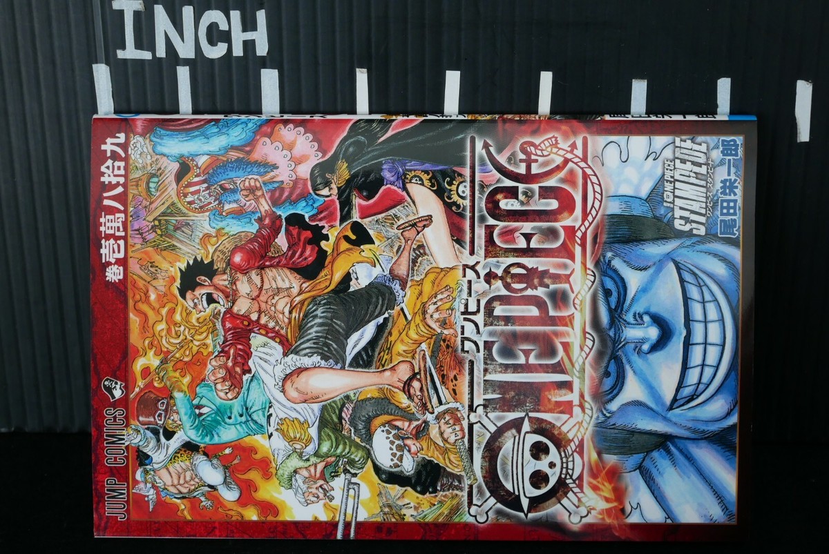 ONE PIECE ワンピース 扉絵ブロマイド 951話 STAMPEDE Chapter 951
