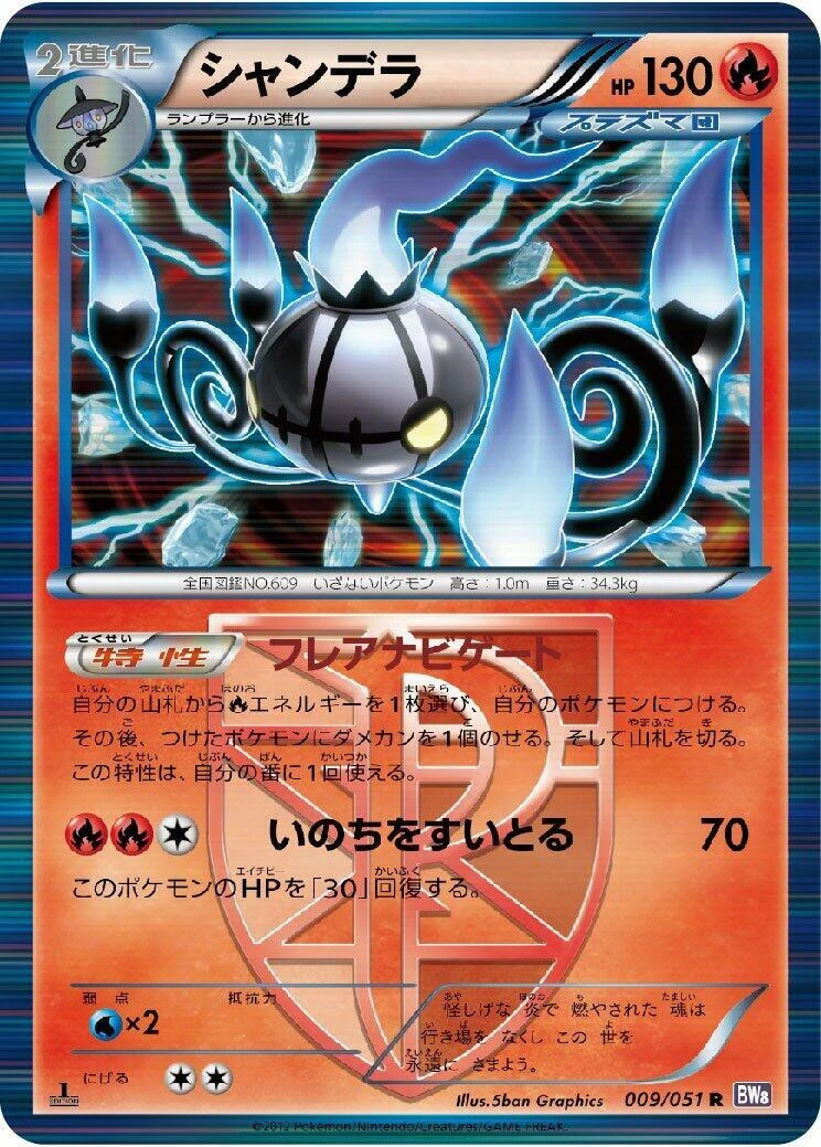 Bw8: Spiral Force Pokémon TCG Cards for sale | eBay