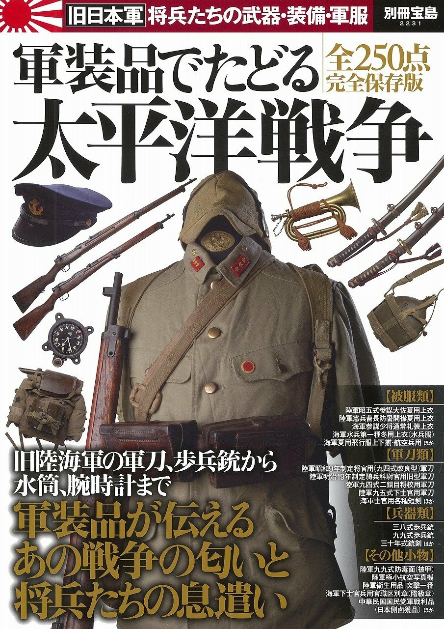 ◇大日本帝国陸軍軍服:1:◇九八式冬用軍衣上下◇三號◇昭和13年製◇大