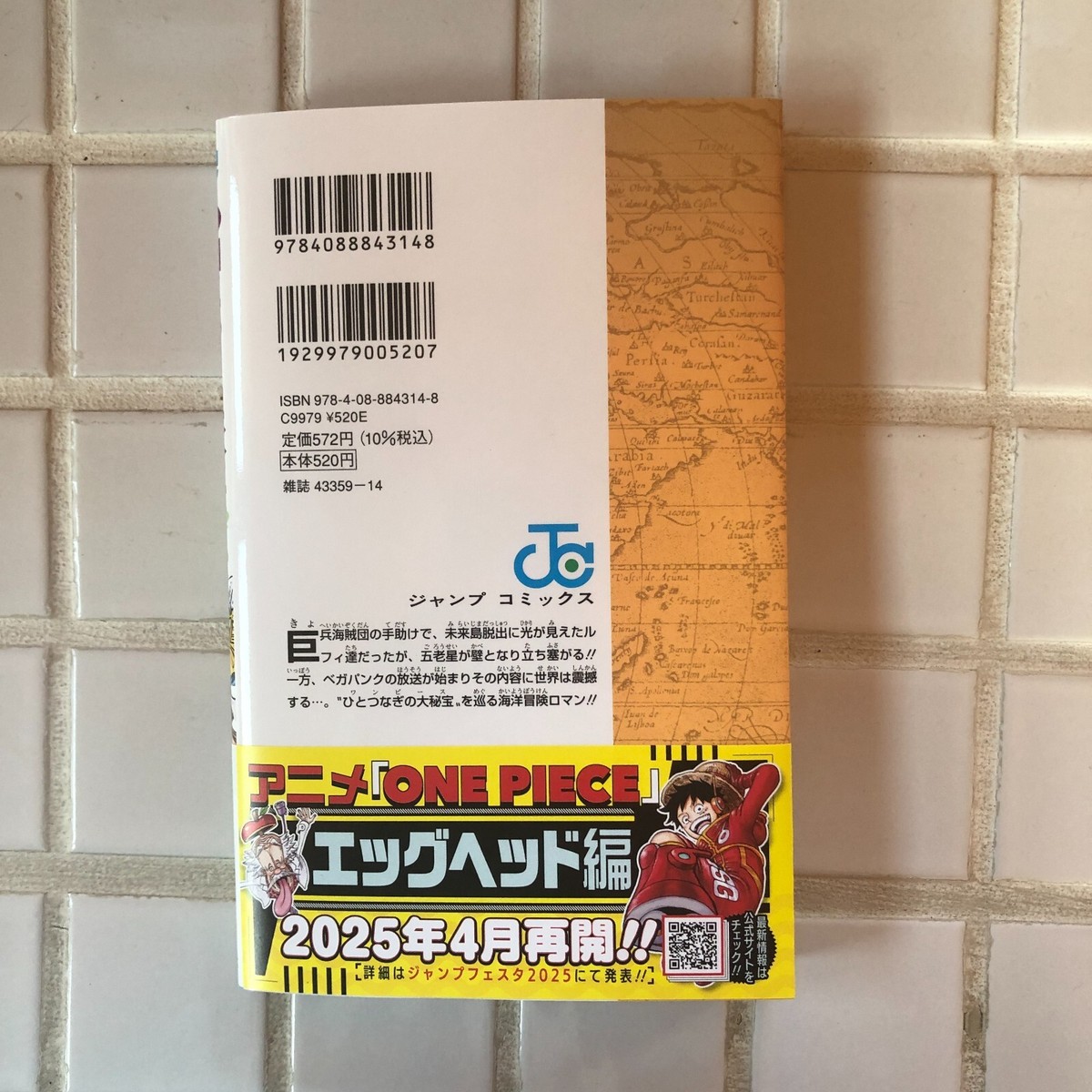 One Piece Vol. 110 Japanese Manga Comic Eiichiro Oda NEW | eBay