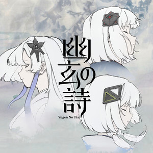 星界 | Spotify