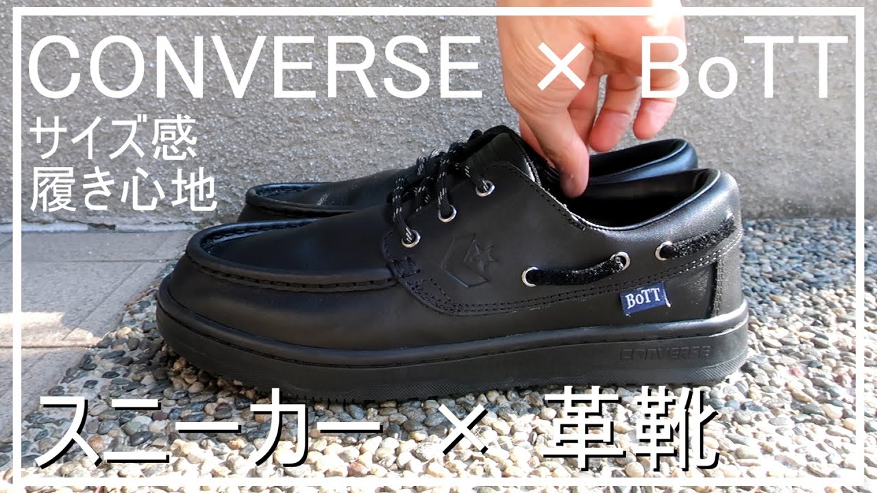 着用動画】スニーカー × 革靴 DECKSTAR SK BoTT + on feet - YouTube