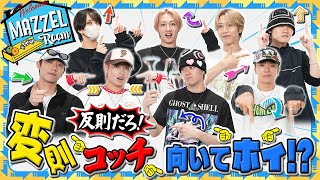 Ep.43 [Rule Twist!] The 