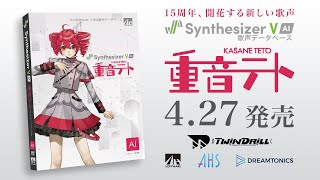 重音テト・オフィシャルサイト