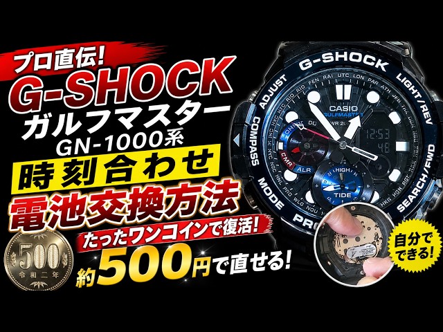 Anyone can do it! How to replace the battery and set the time on a