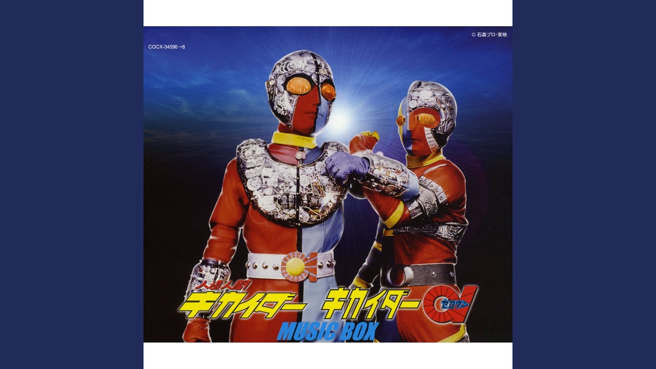 ゴーゴー・キカイダー (T.V. SIZE Version) - YouTube