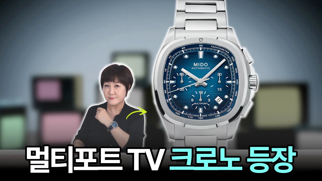 I can't resist a chronograph!! Mido Multiport TV Chronograph