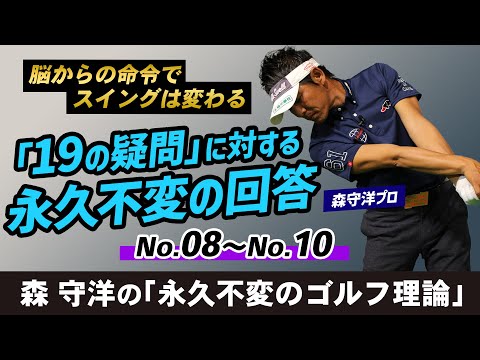 森 守洋 - YouTube