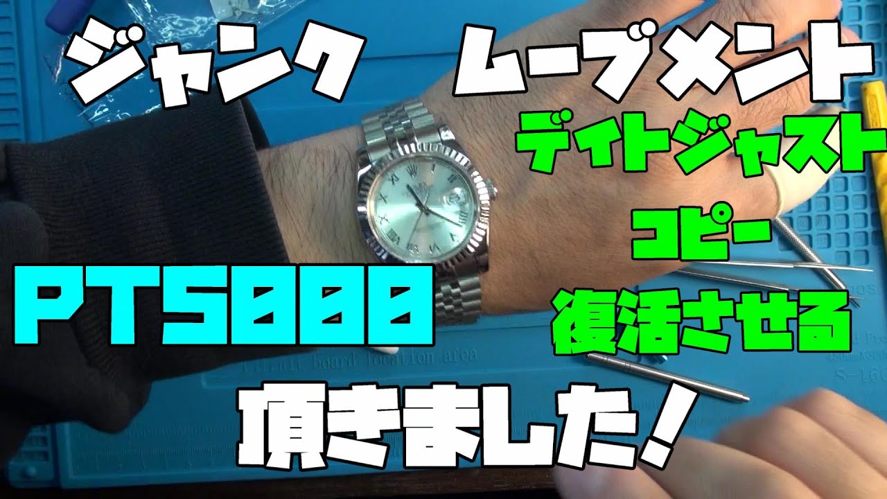 Reviving a D-Itjust style watch! I'm reviving something I received