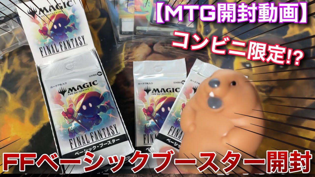 MTG Unboxing] We're opening a box of the much talked about 