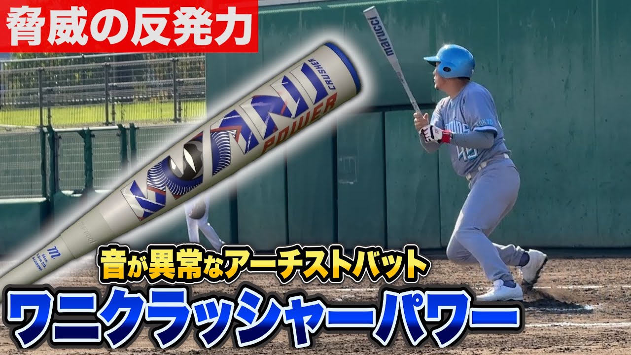 超トップバランス！史上最高の反発力…青ワニ「ワニクラッシャーパワー
