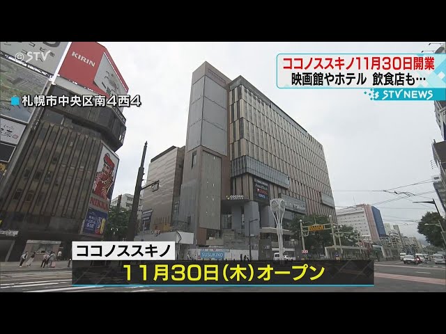 Kokonosukino