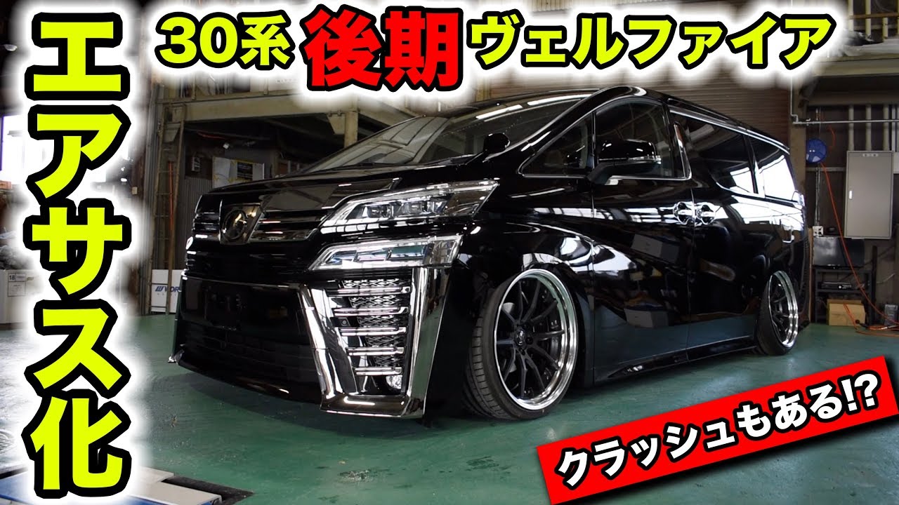 Fastest Customization] We quickly installed air suspension on a