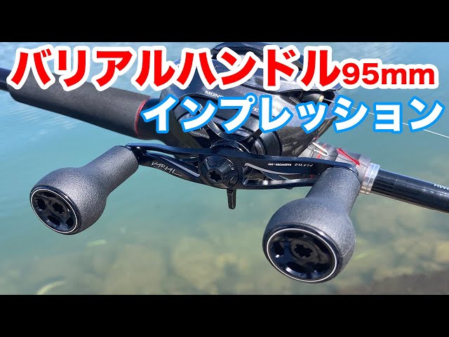 Impressions and disadvantages of using the DRT Varial Handle 95mm