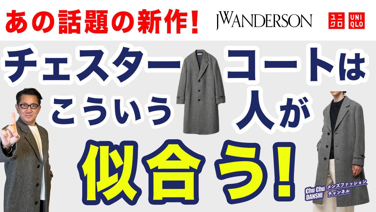 A thorough analysis of the popular authentic JW Anderson