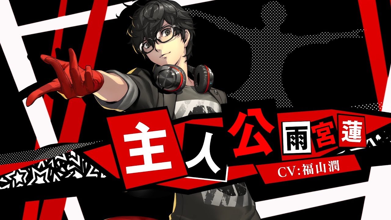 5/24発売！【P5D】主人公（雨宮蓮 / CV.福山潤） - YouTube