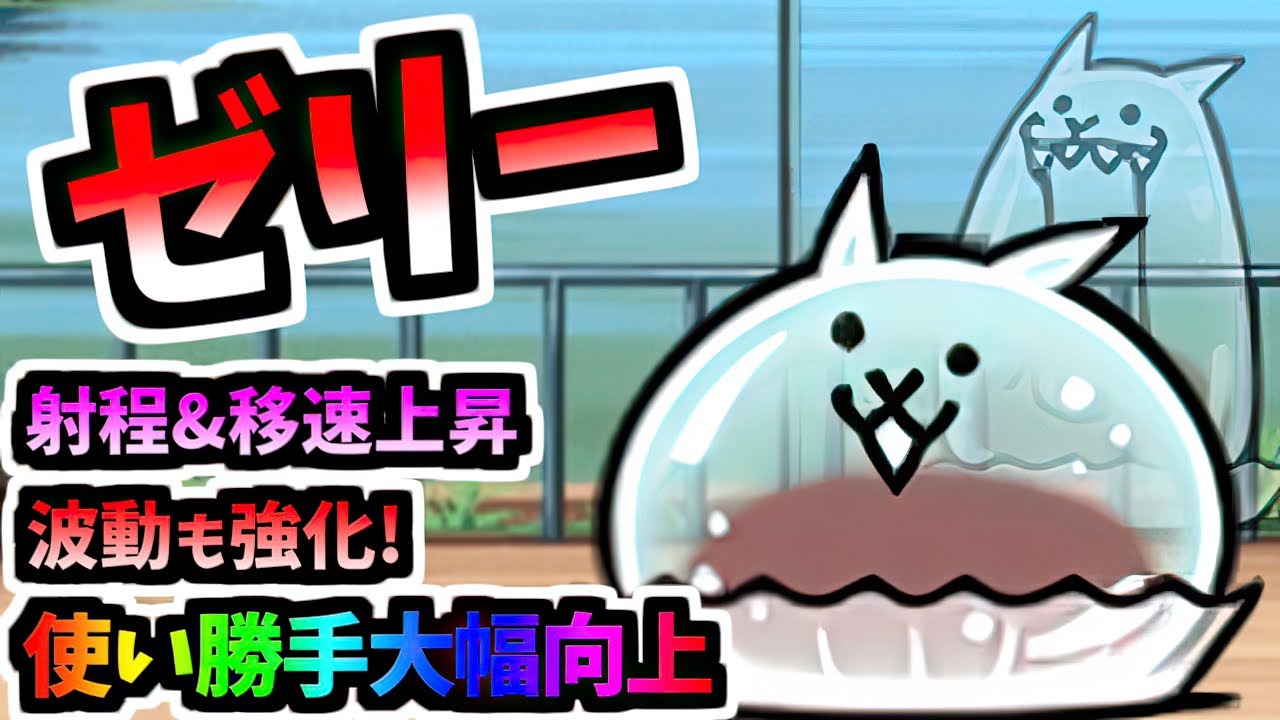 Jelly Dumpling Cat 3rd form - Information & testing - The Battle