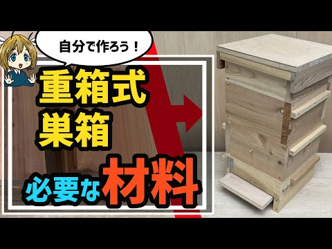 Explanation] Recommended materials and thickness for stacked box