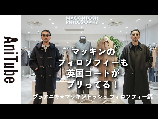 Bra-Aniki☆Mackintosh Philosophy Edition] Mackintosh's Philosophy
