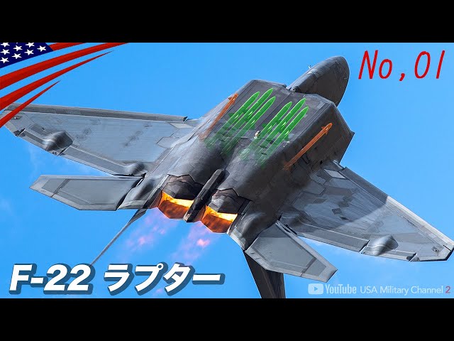 The world's most powerful stealth fighter [F-22 Raptor that