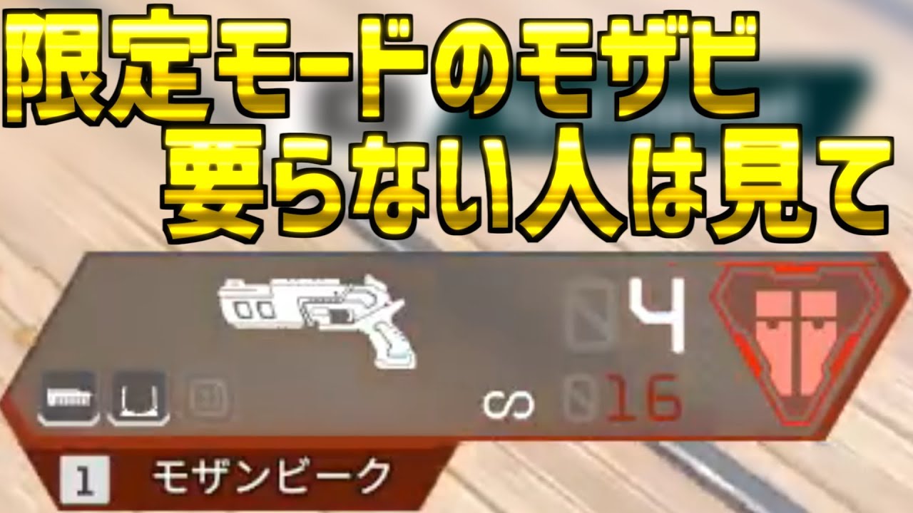 1分で分かる】期間限定モード[臨戦態勢]のモザンビークを叩きつける