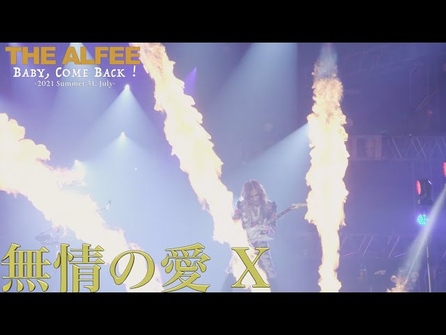 I Love You「2021 Summer Baby, Come Back！ 31. July. 2021」 THE
