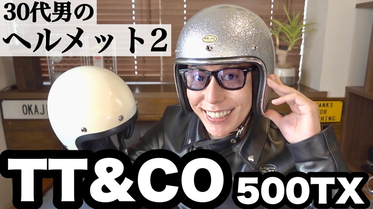 TT&CO] Helmet 2 for a man in his 30s. The shiny 500TX. Also