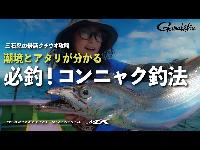 Konnyaku fishing method that lets you know the tide and the bites