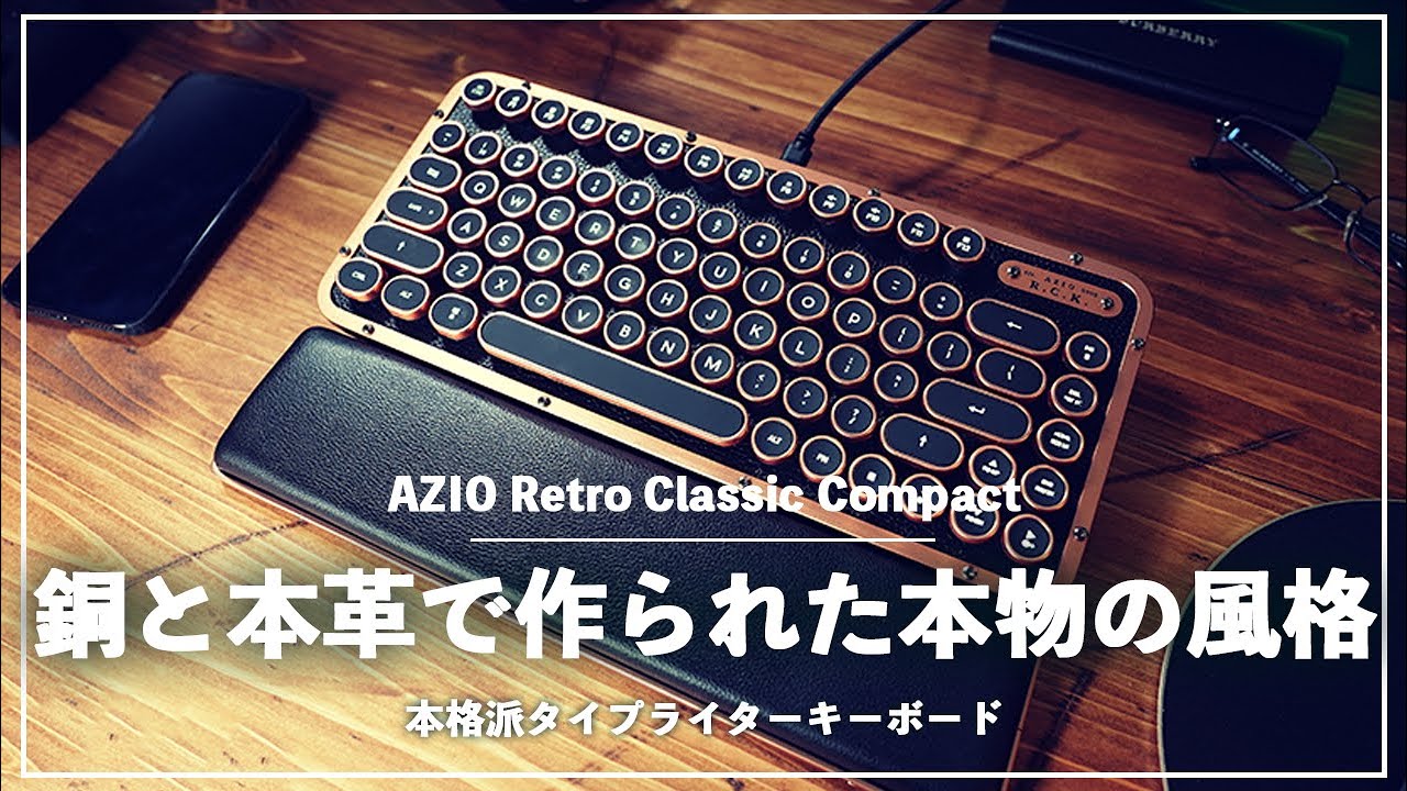 究極の贅沢】銅と本革でこだわり尽くされたタイプライターキーボード