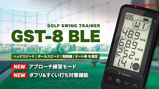 GST-8 BLE｜ゴルフスイングトレーナー｜Yupiteru(ユピテル)