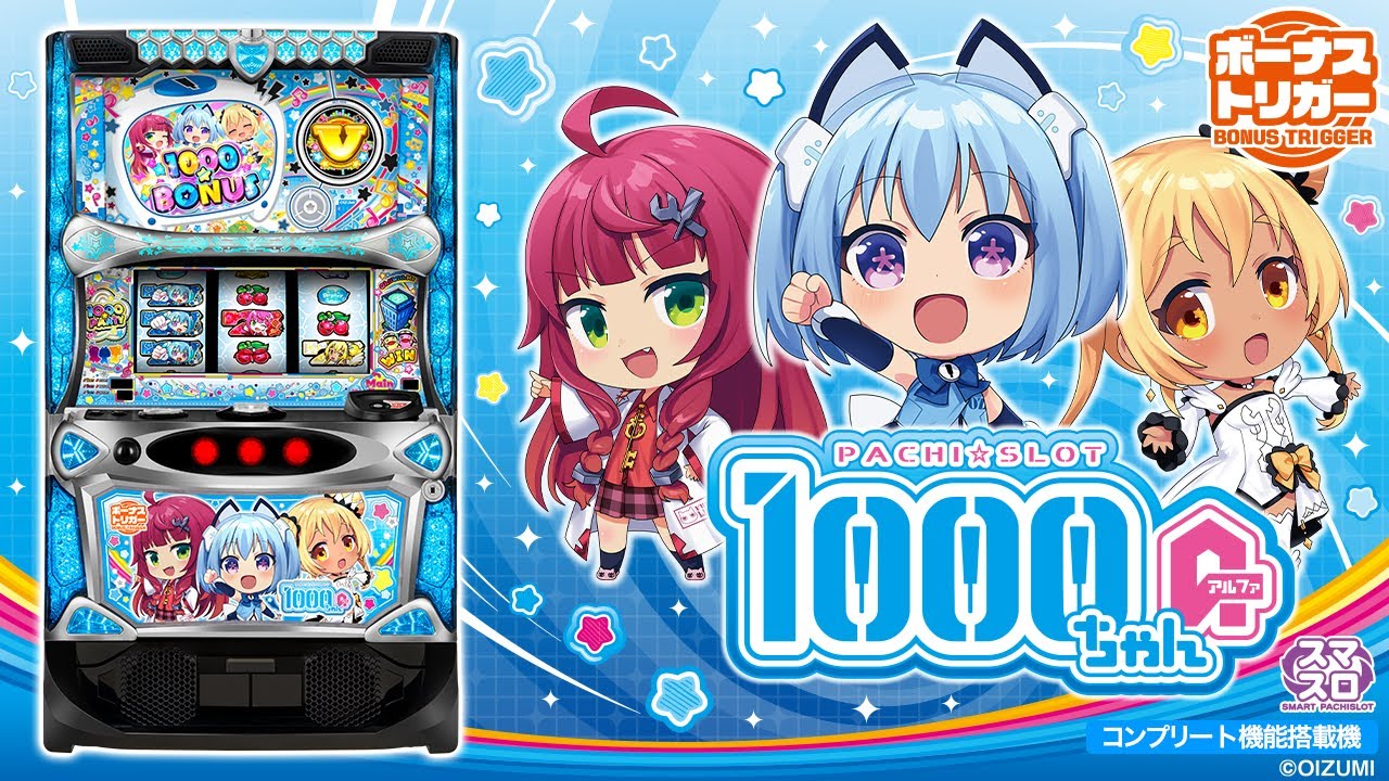 公式】「LB パチスロ1000ちゃんA」プロモーションムービー - YouTube