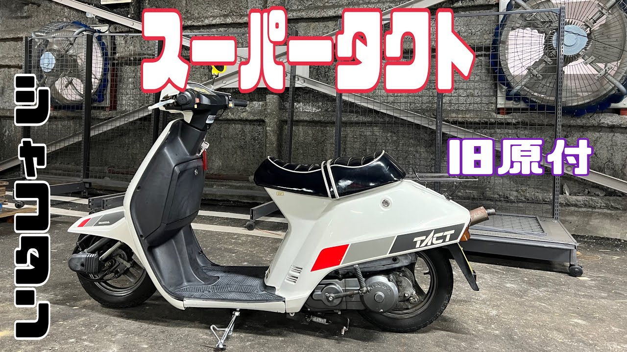 af09 クレージュタクト クレタク スパタク ワンオフ テールカウル