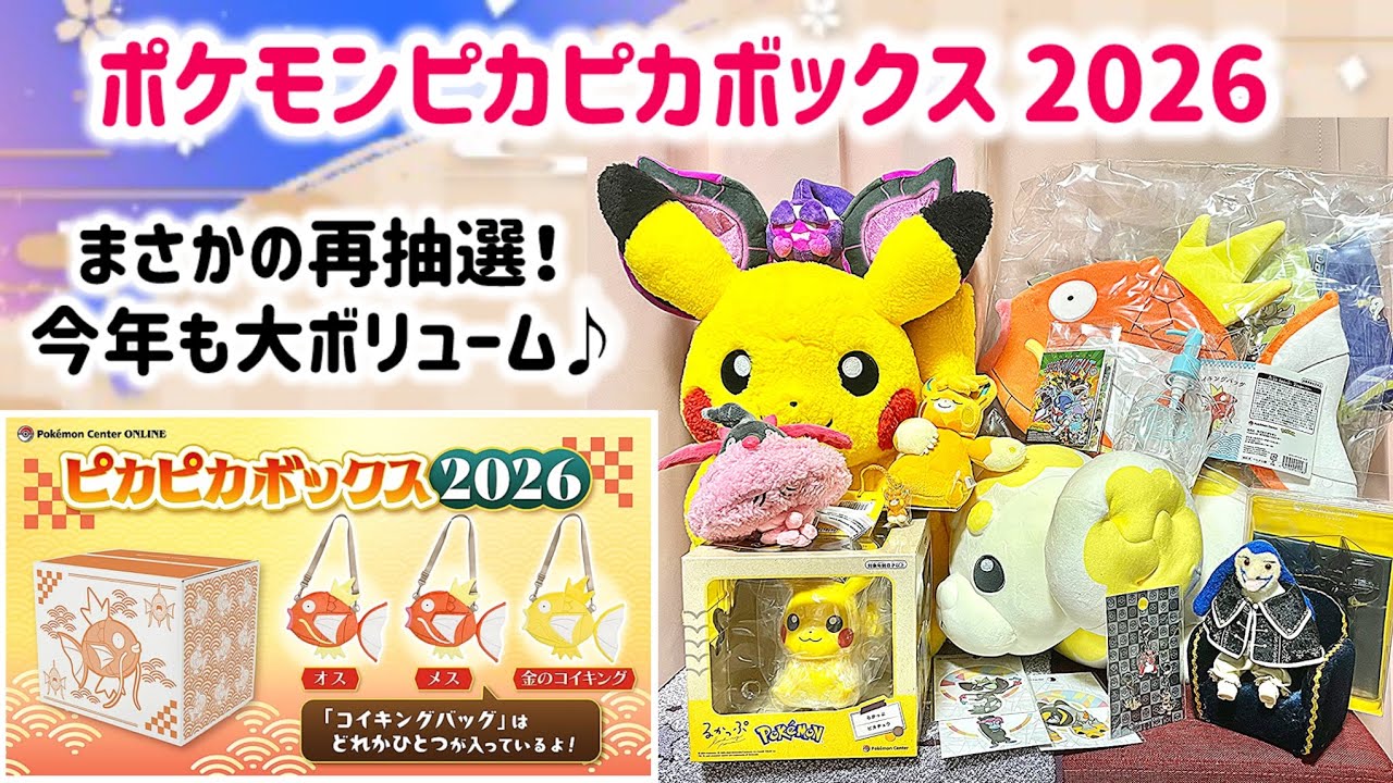 Lucky Bag Opening] Unexpectedly won a second lottery!? Plenty of