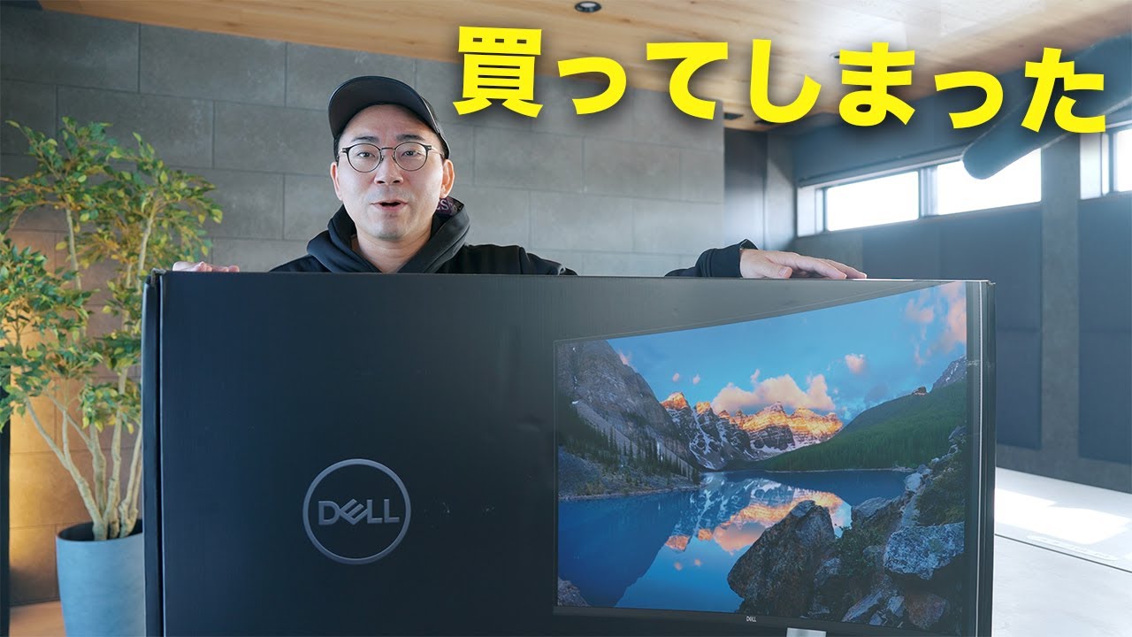 3年ぶりにメインのモニターを買い替えました！40インチ最強ウルトラ