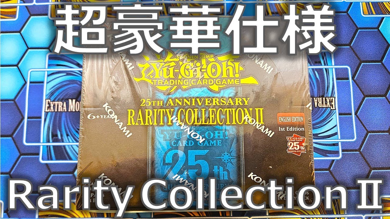 遊戯王】レアコレ25thの続編！？海外限定の超豪華仕様BOX「25th
