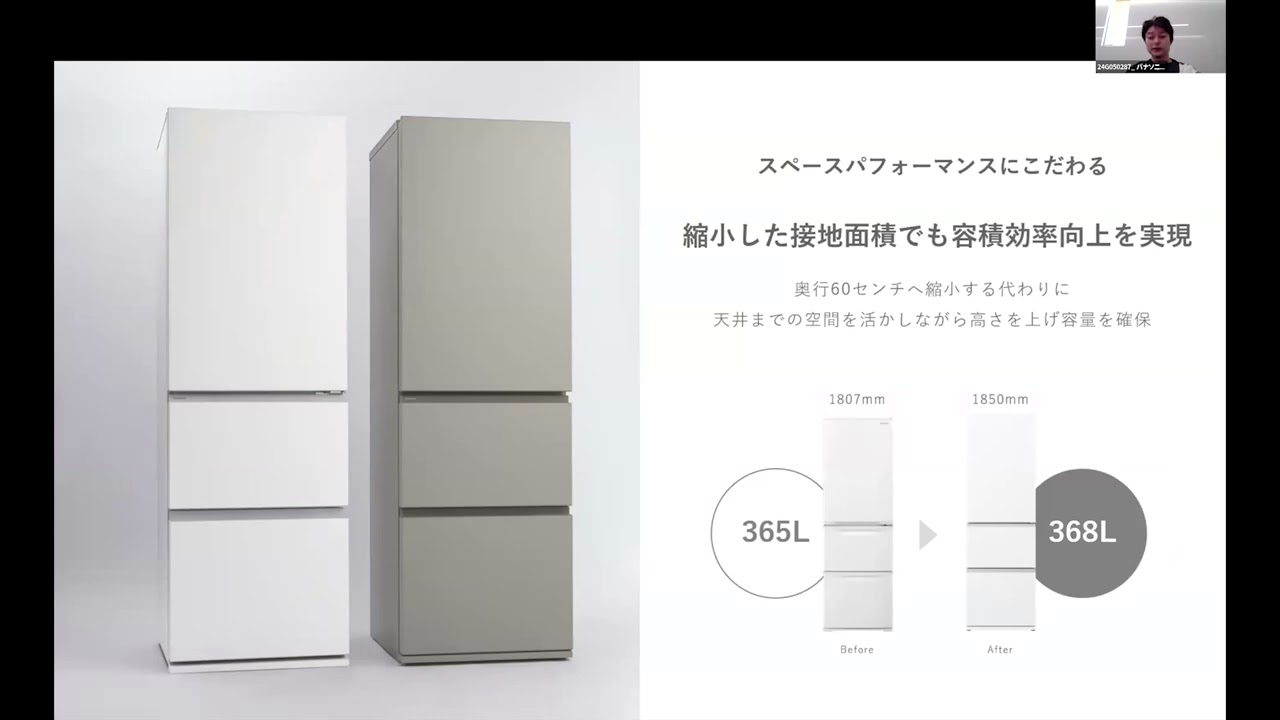 冷凍冷蔵庫