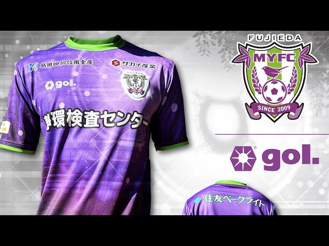 2025シーズン 藤枝MYFCユニフォーム〜HIGH ENERGY〜 - YouTube