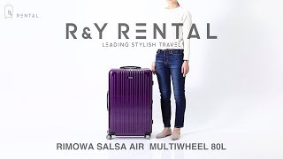 5-10泊] リモワ サルサエアー 80L ウルトラバイオレット 4輪 RIMOWA
