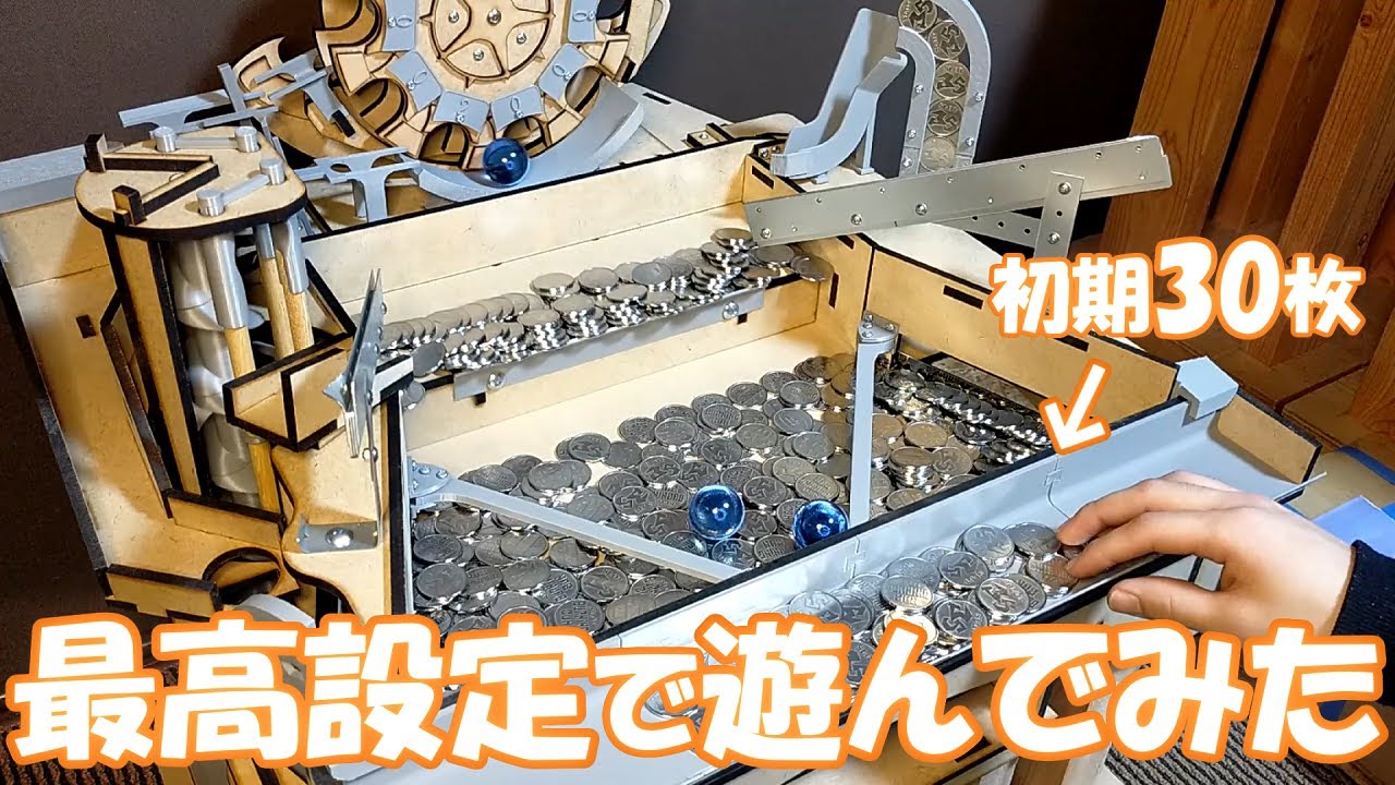 30枚スタート】横穴全閉じ設定で軽く遊んだらメダルめっちゃ増えたw