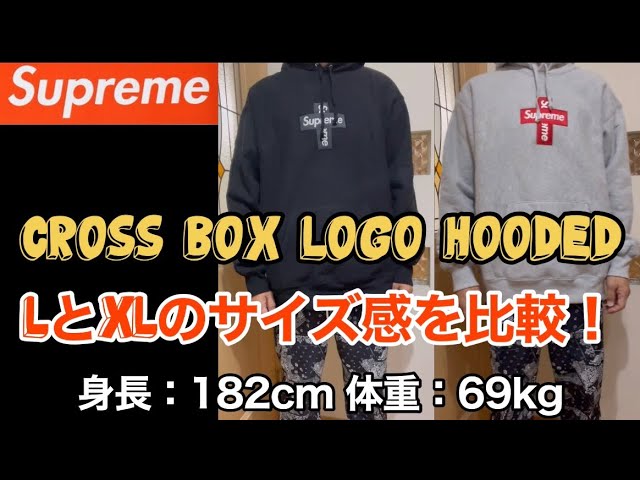 シュプリーム】クロスボックスフーディーのLとXLのサイズ感を比較し